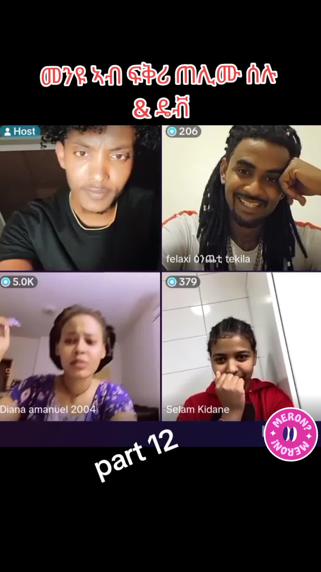 @ረመጽ