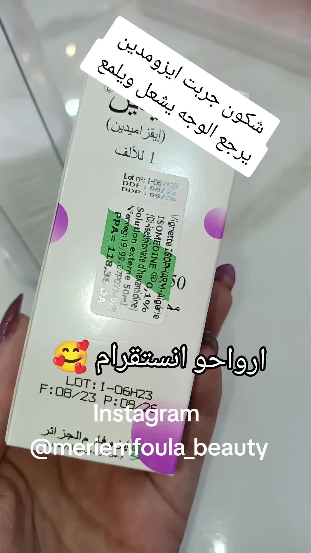 @meriem foula