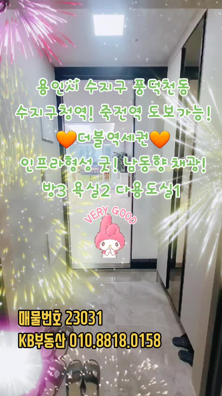 @신축빌라 요깃다!