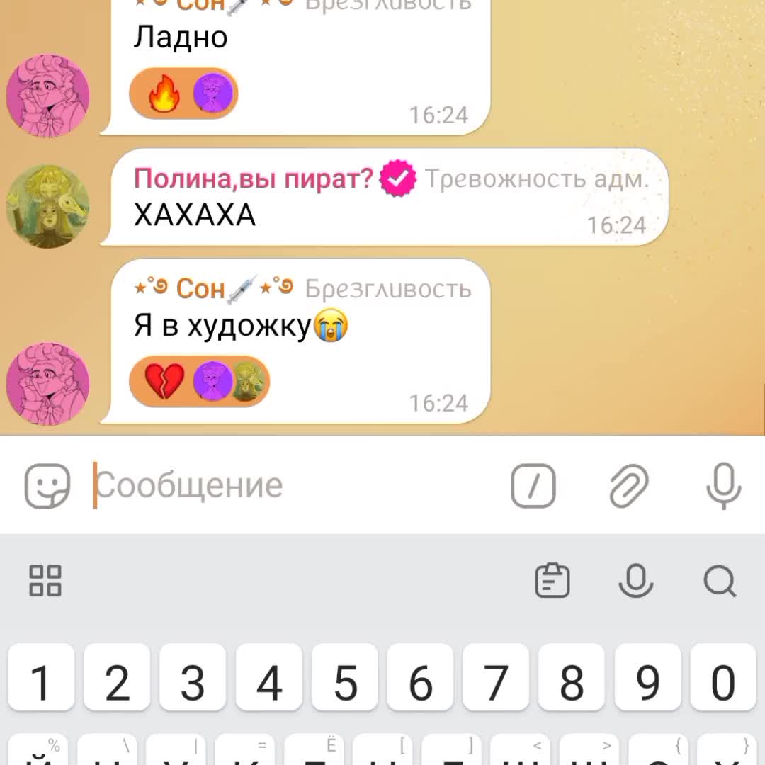 @|||Трев∆жность[Бешенство🆘]