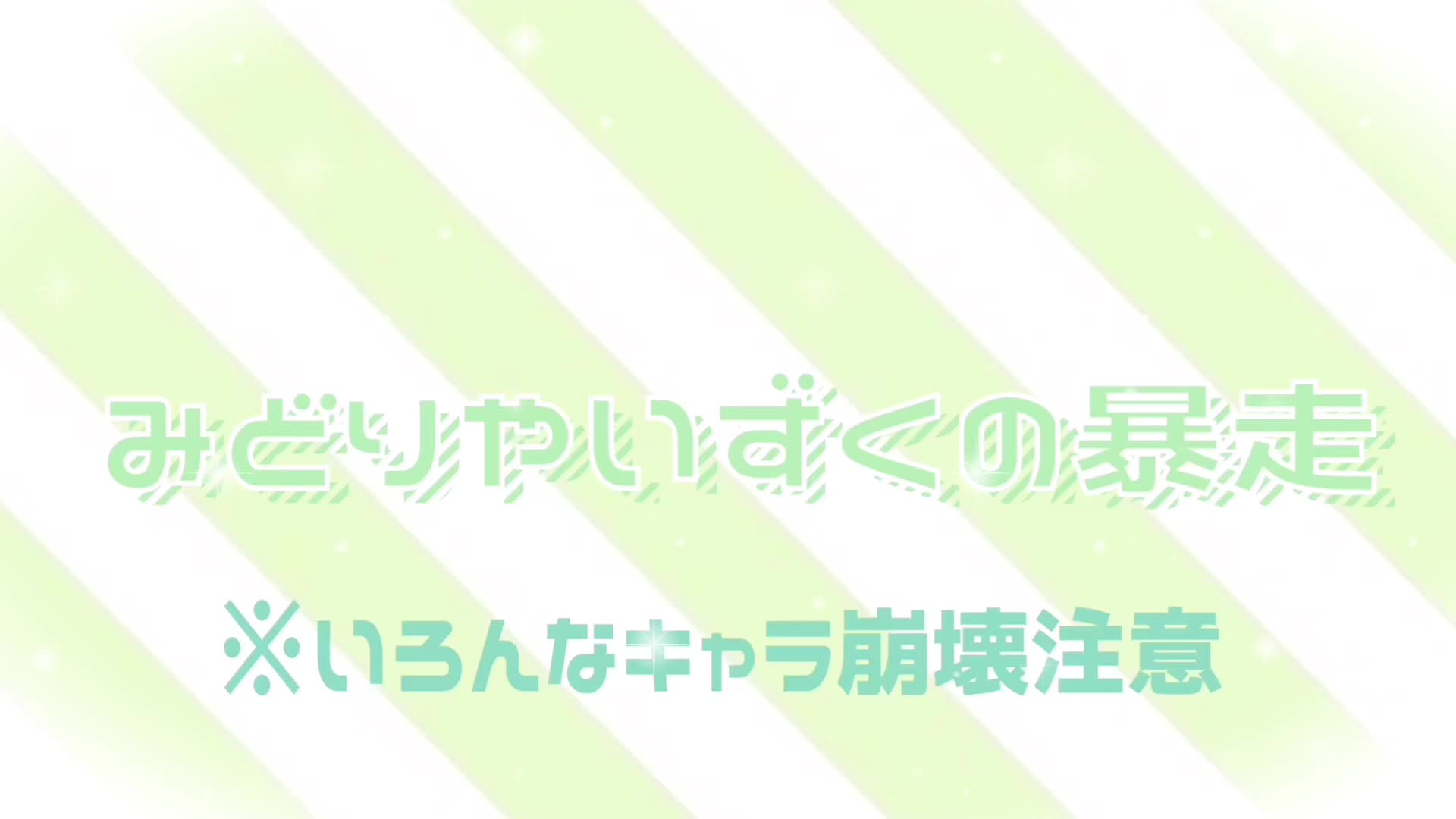 @なるせ