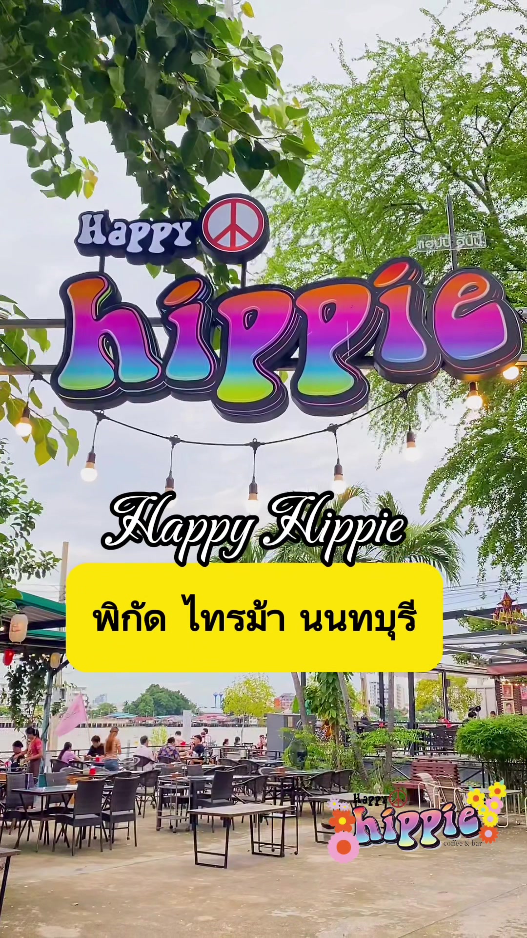 @Happy Road