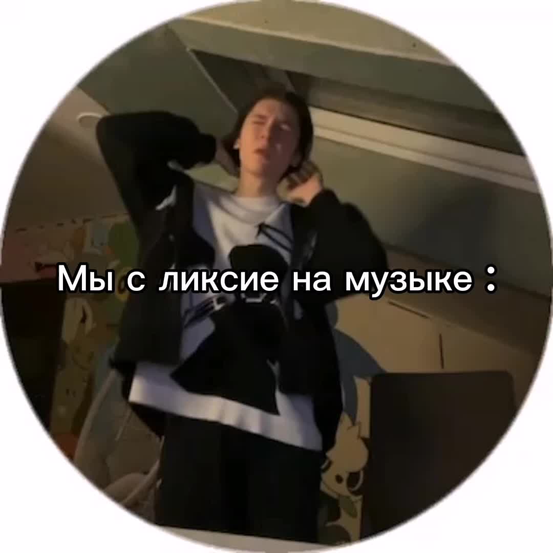 @Киакси @