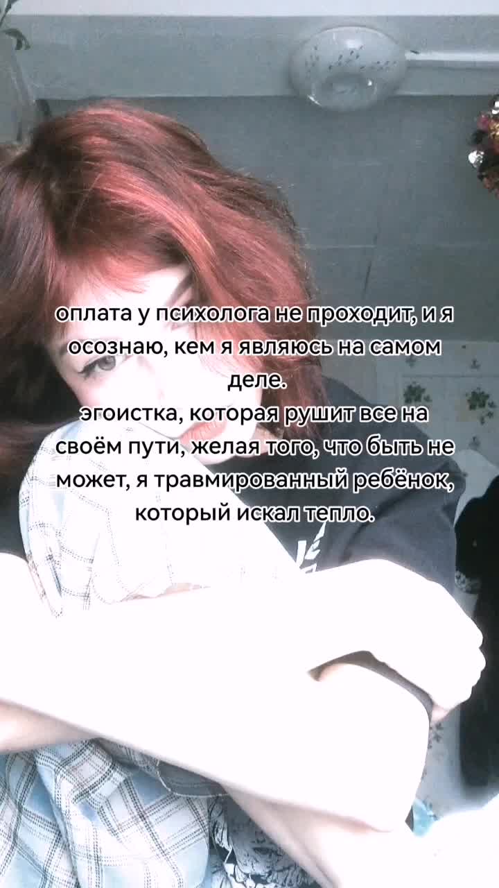 @рыжая