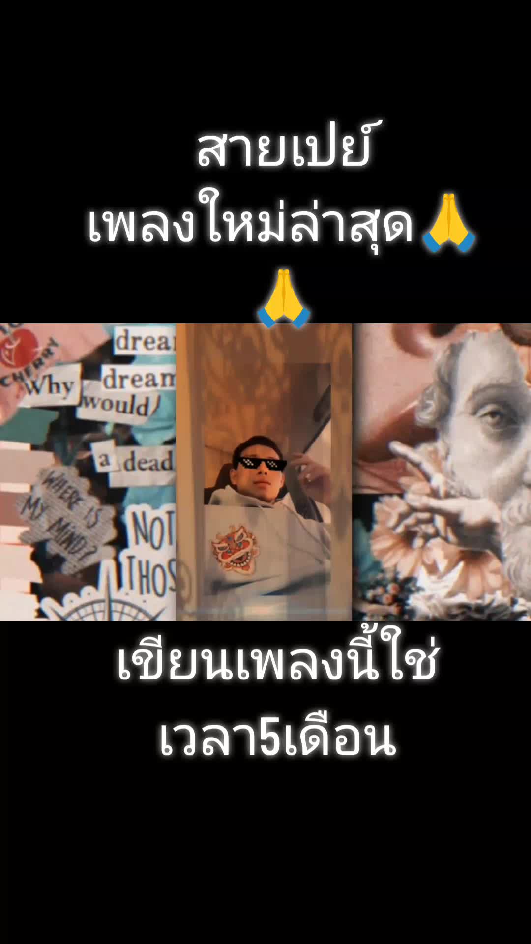 @Ton Youngkor แร็ปไทย♨️