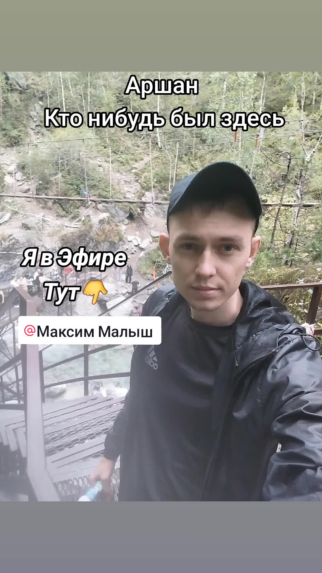 @Макс Малыш