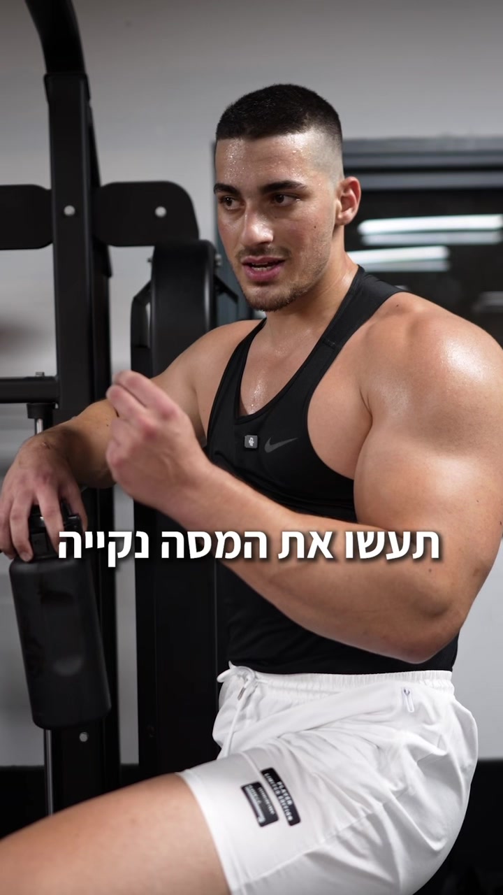 @אורעד שחר - ליווי כושר | תזונה