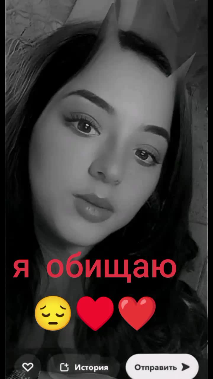 @ксения&hearts;️&hearts;️🥺🥺