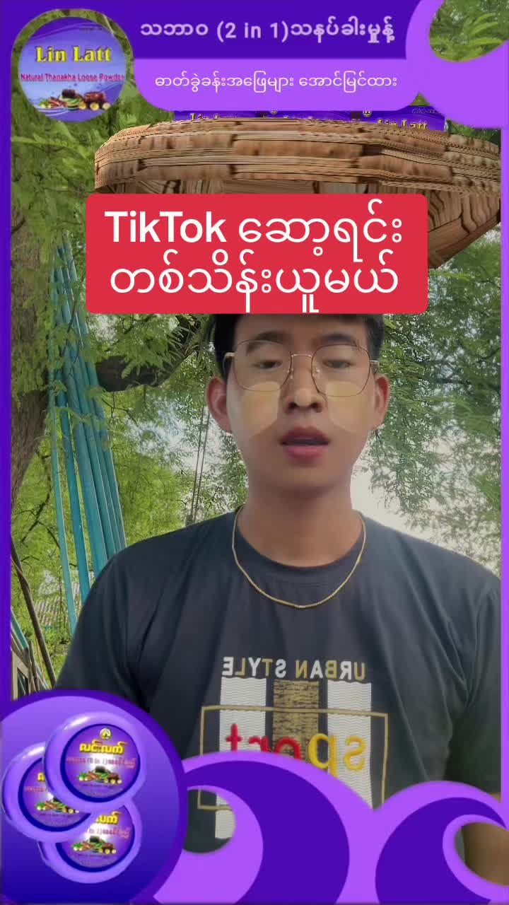 @IT By Win Htike