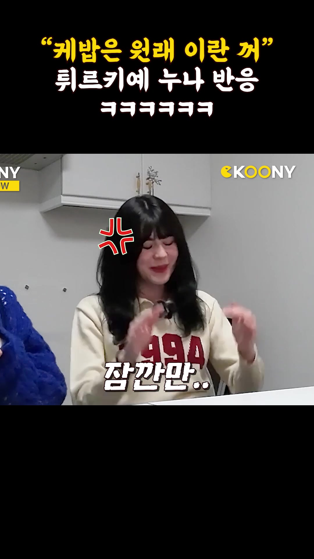 @씨쿠니