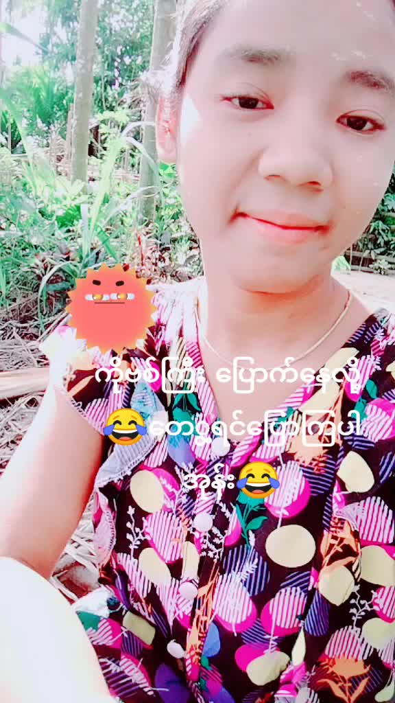 @စုဝေ