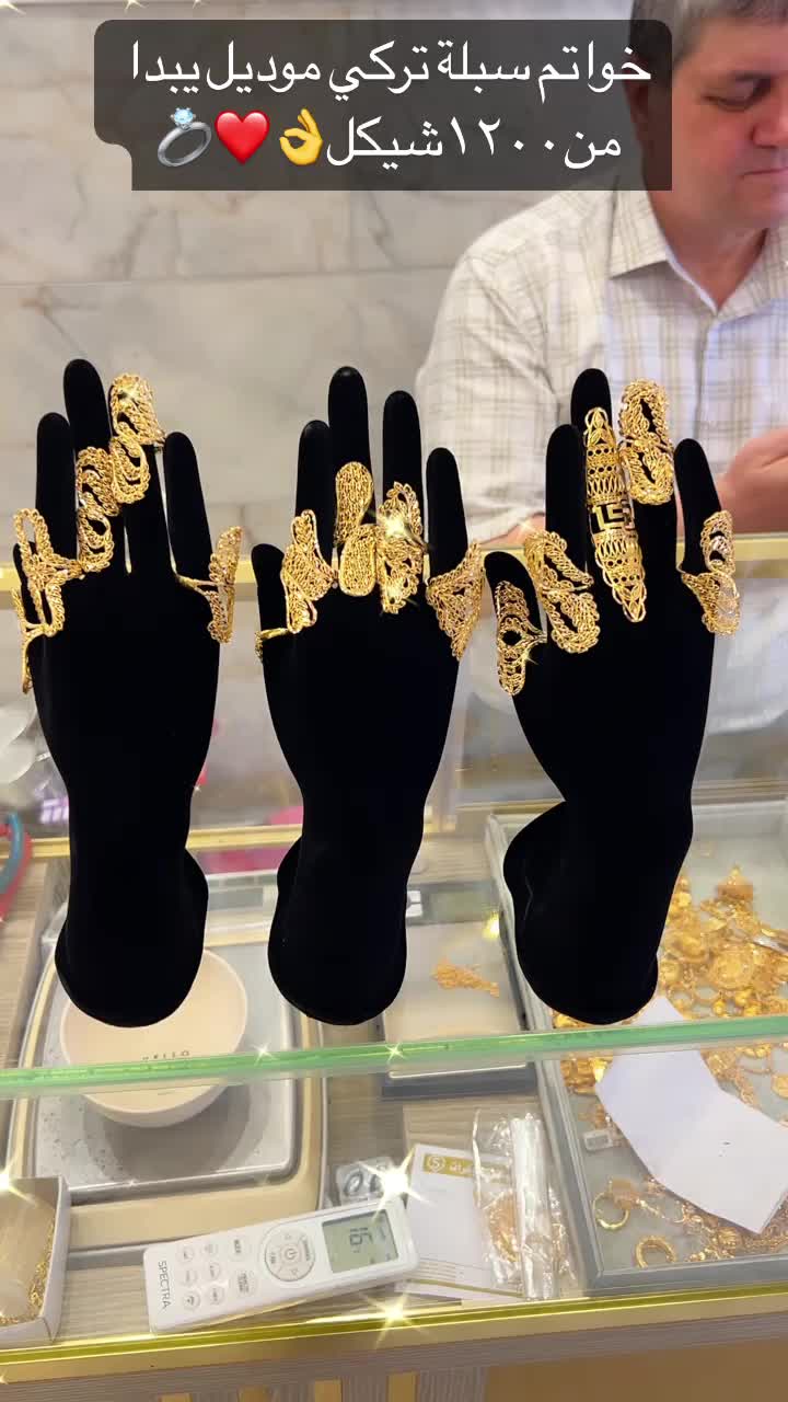 @Skaik Jewelry | مجوهرات سكيك