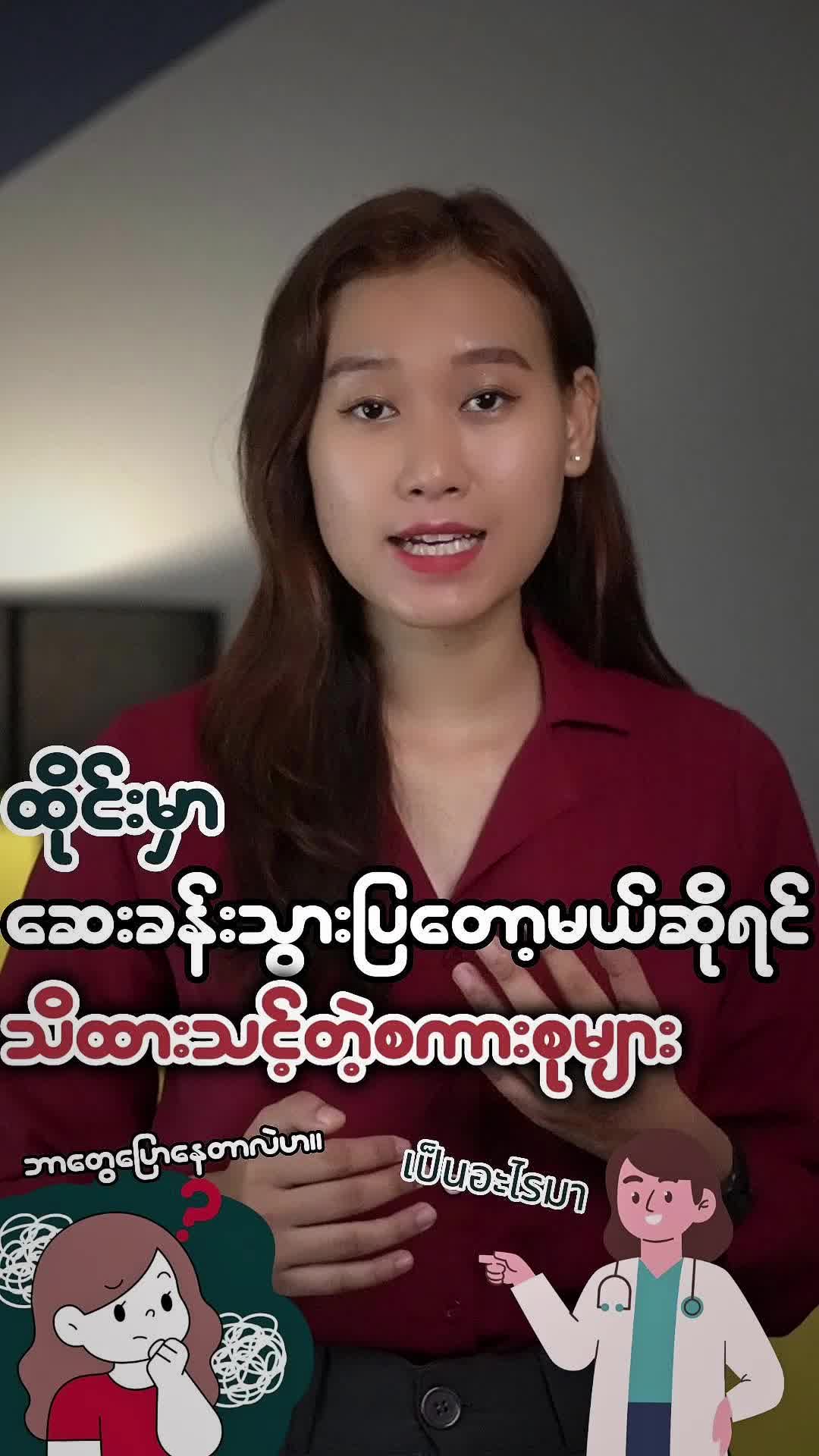 @Thai Classes by GYS