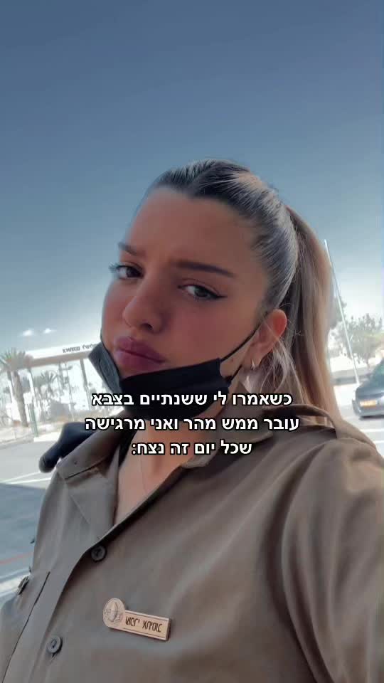 @ofri_ahituv ๐