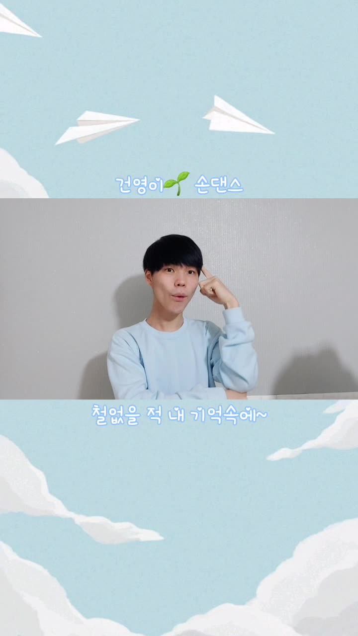 @건영이🌱