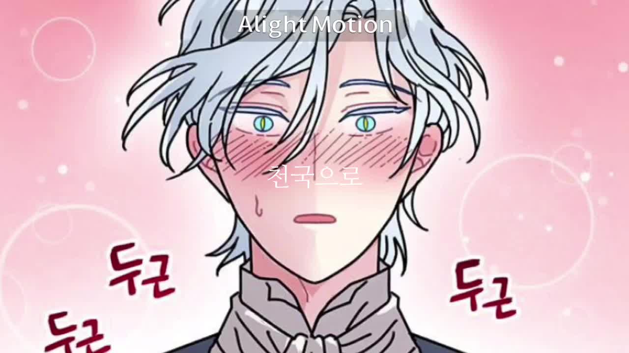 @웹툰 편집계❤️
