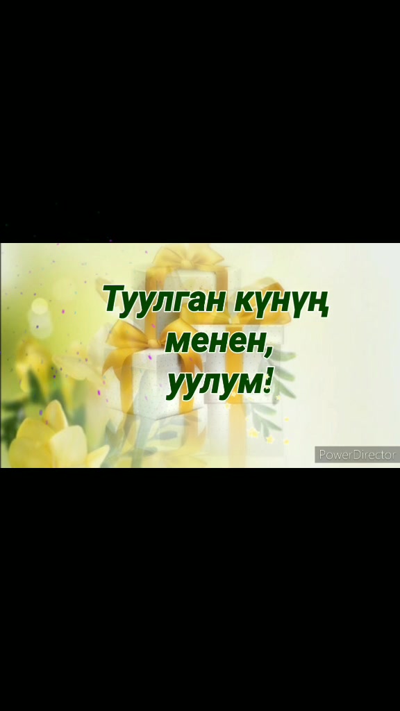 @Куттуктоо