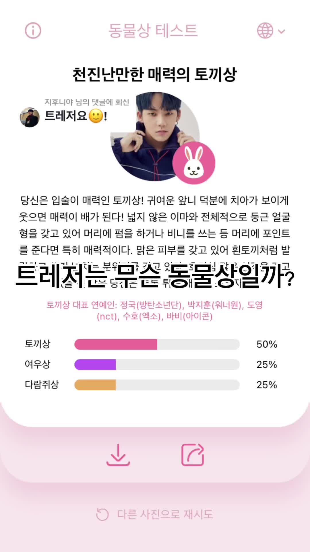 @믿지