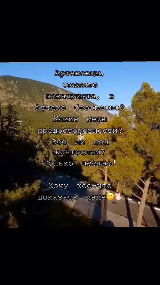 @✨Артек✨