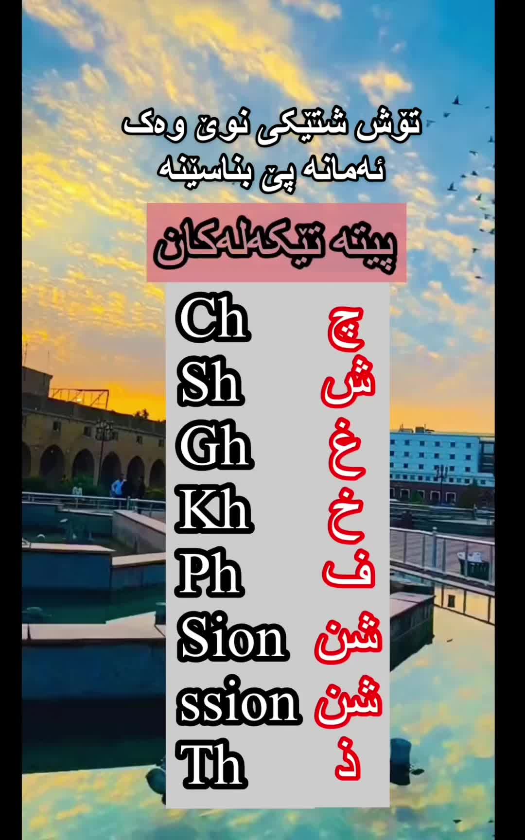 @Learn English