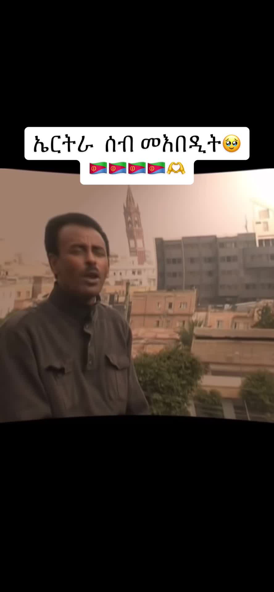 @Eritrean adey🇪🇷💗