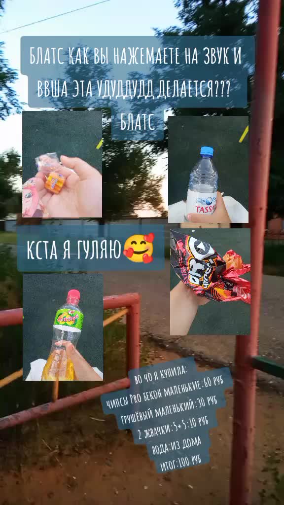 @ушла