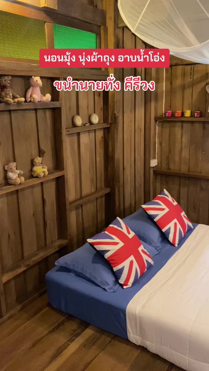 @เช็คอินไปกับแป้ง