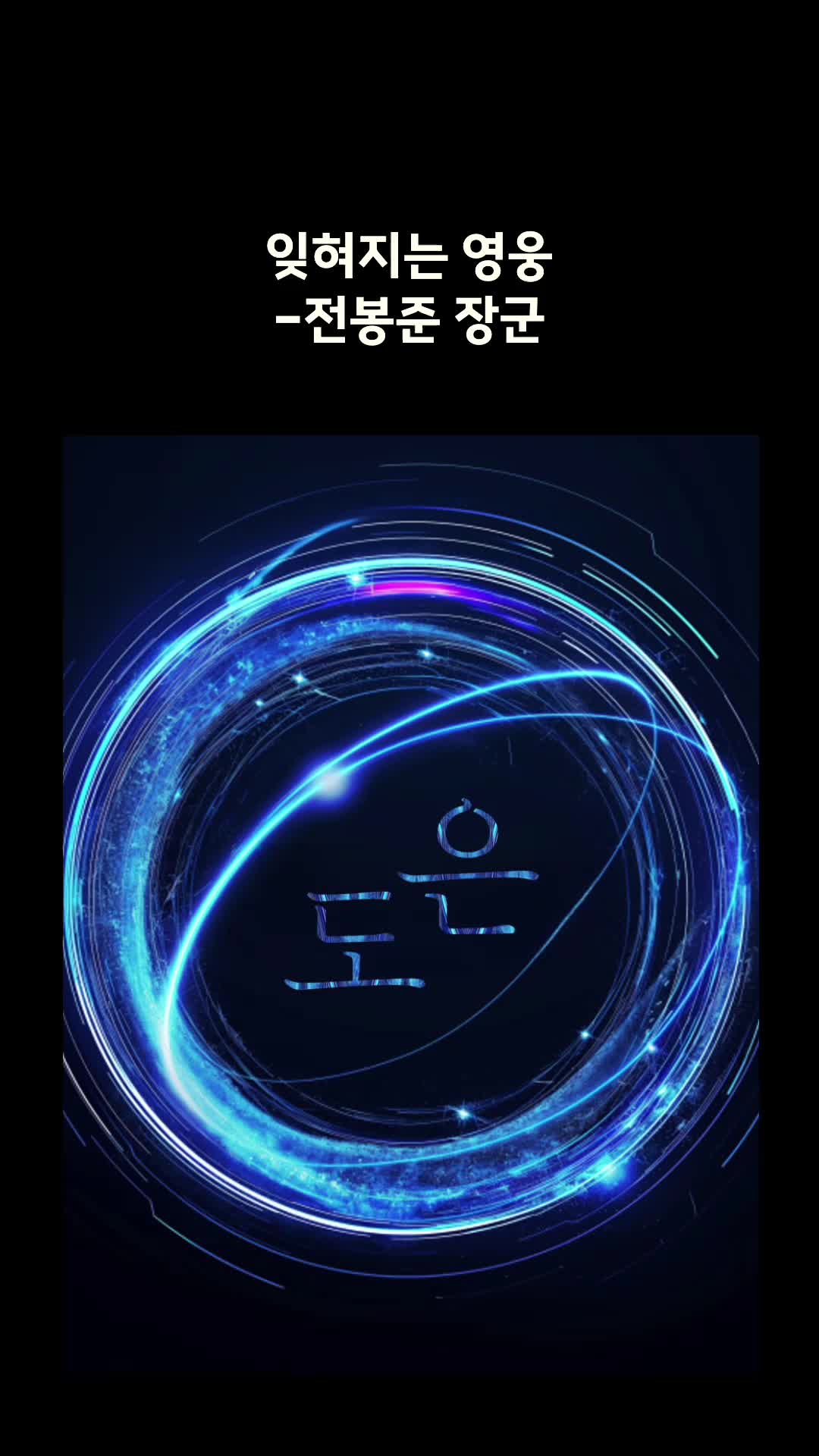 @아름다운 도은
