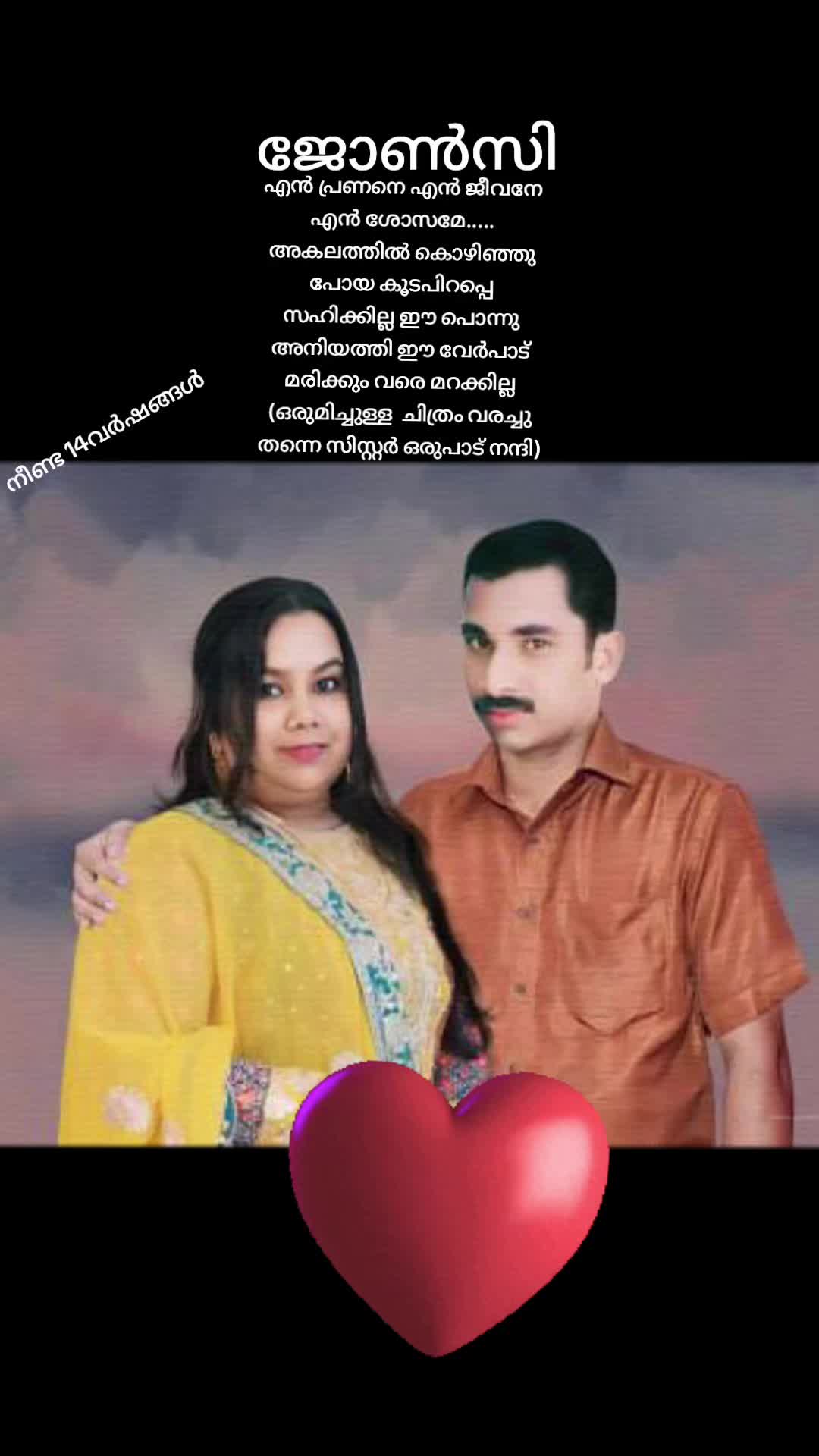 @@Jithamol 🧿&hearts;️😊❤️