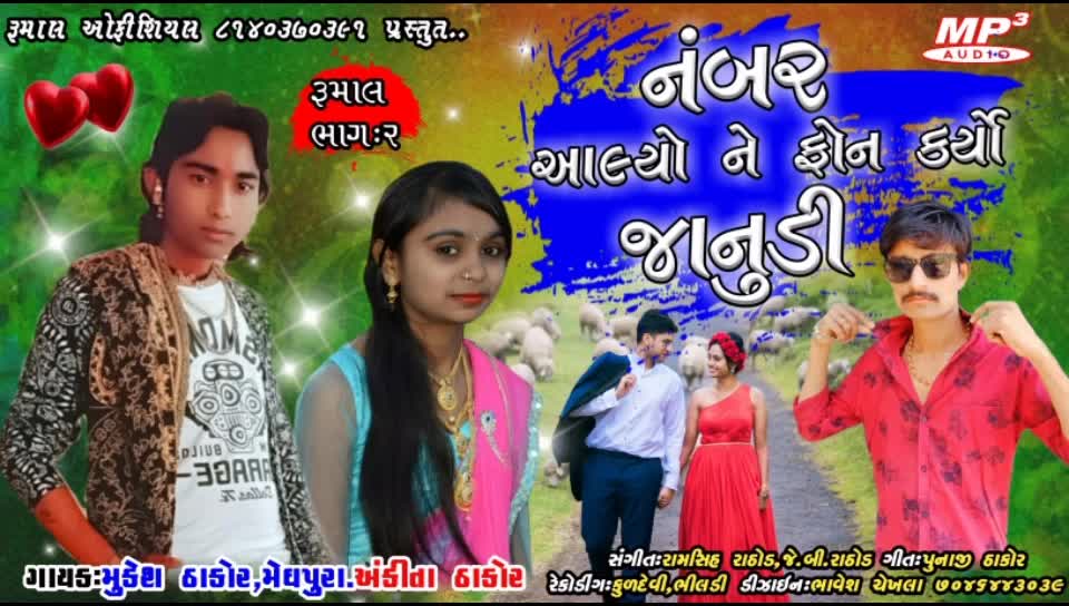 @chhote Gabbar Thakor