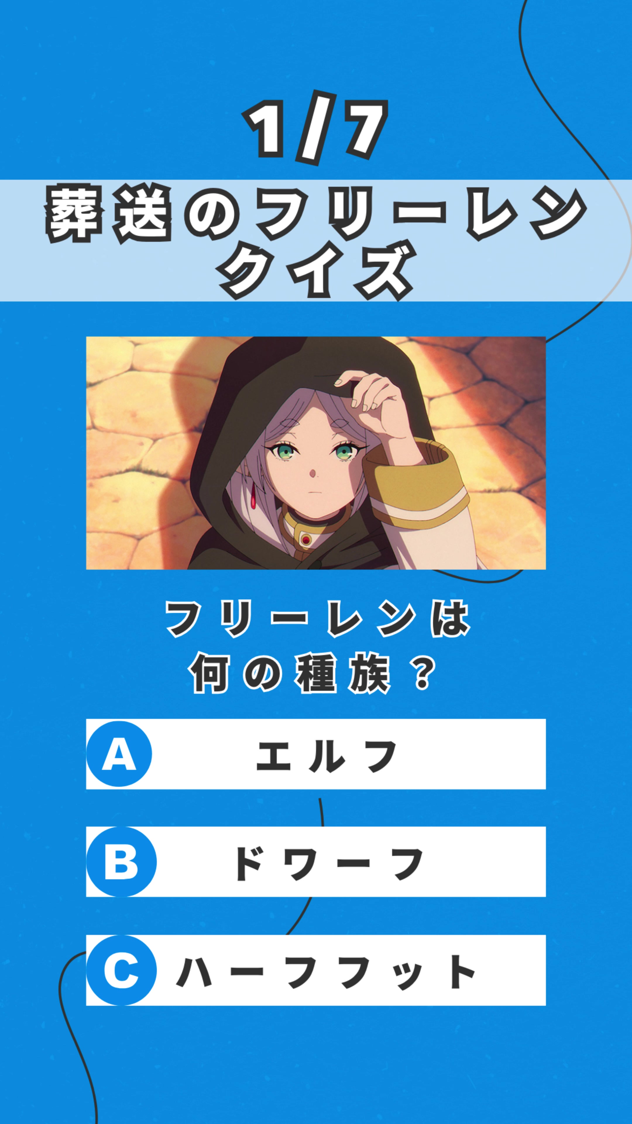 @アニメクイズ