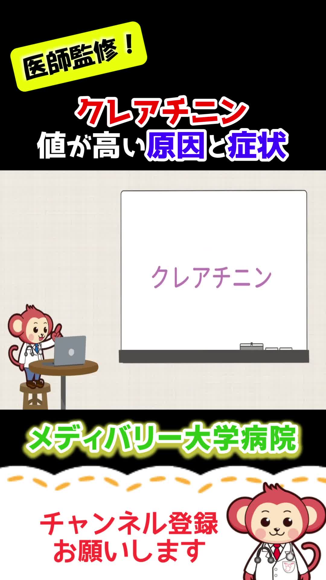 @メディバリー大学病院【医師監修】