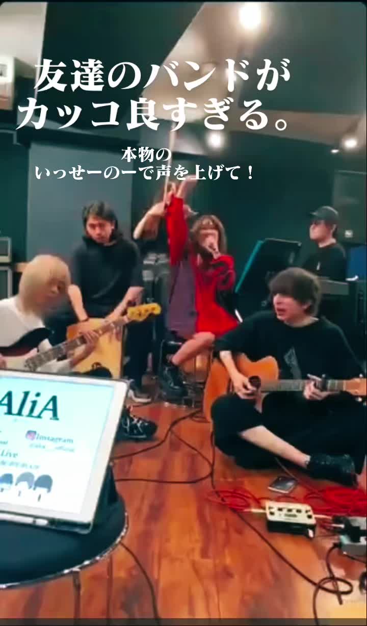 @友達のバンドがかっこ良すぎる