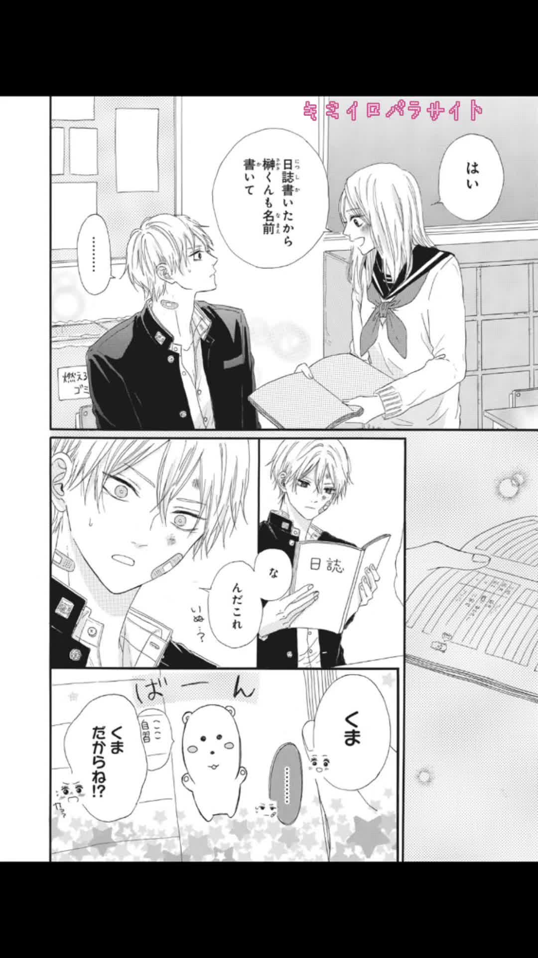 @BのLが好き♡