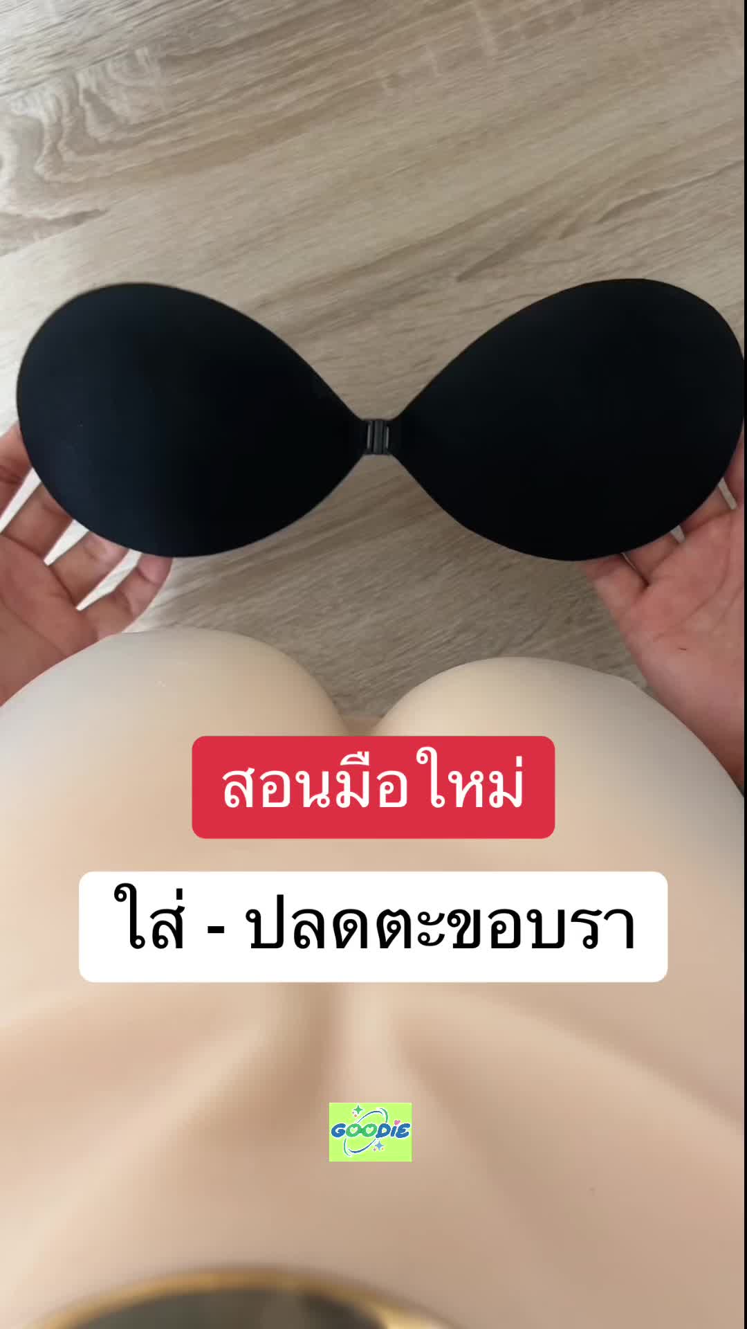 @GoodieBra