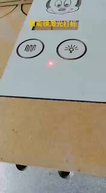 @Muhua Laser
