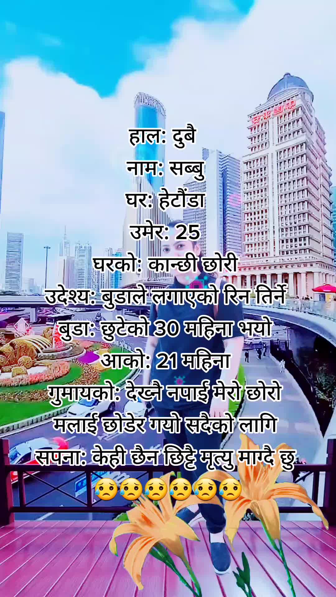 @hetauda ko sabbu