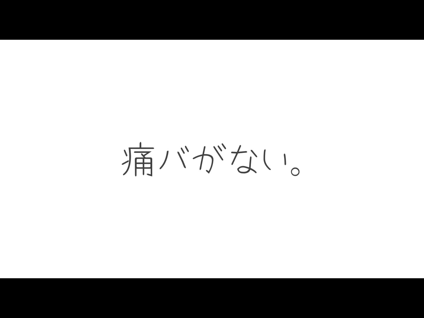 @るな