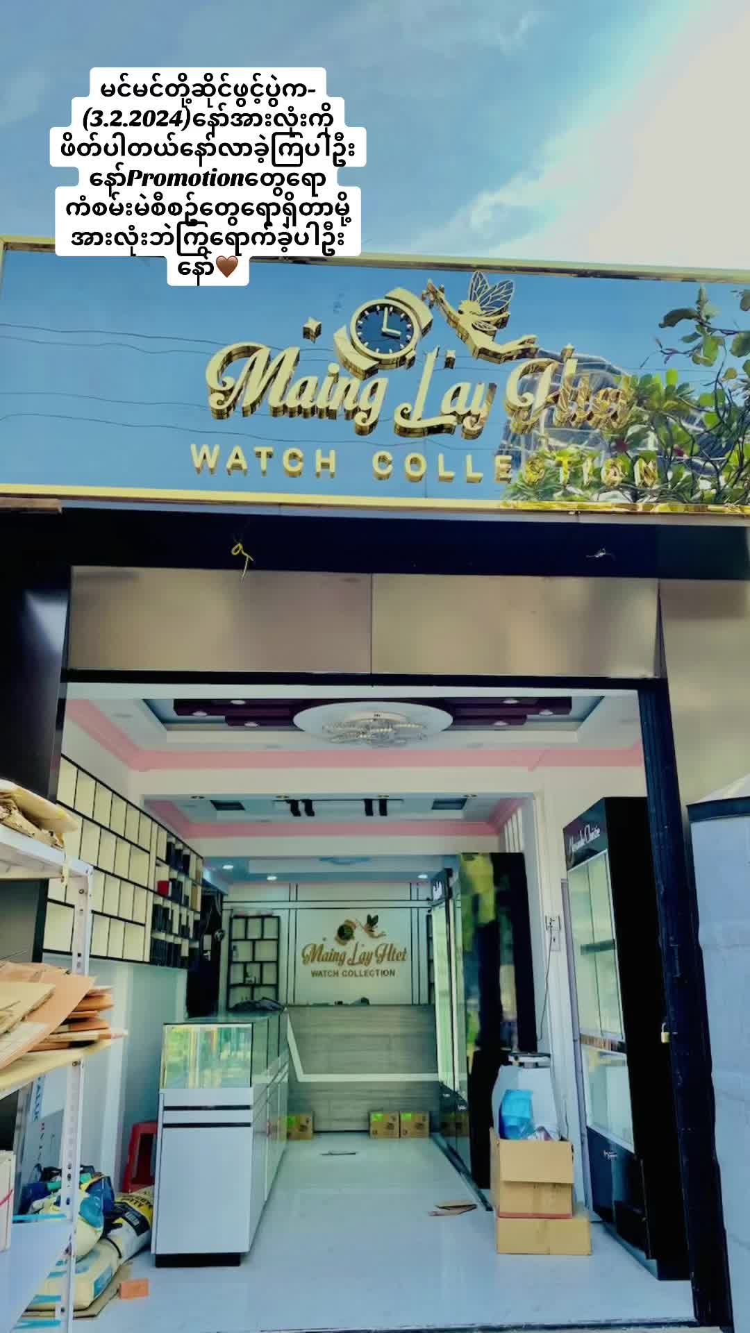 @Maing Lay Htet (Watch)-6.1M