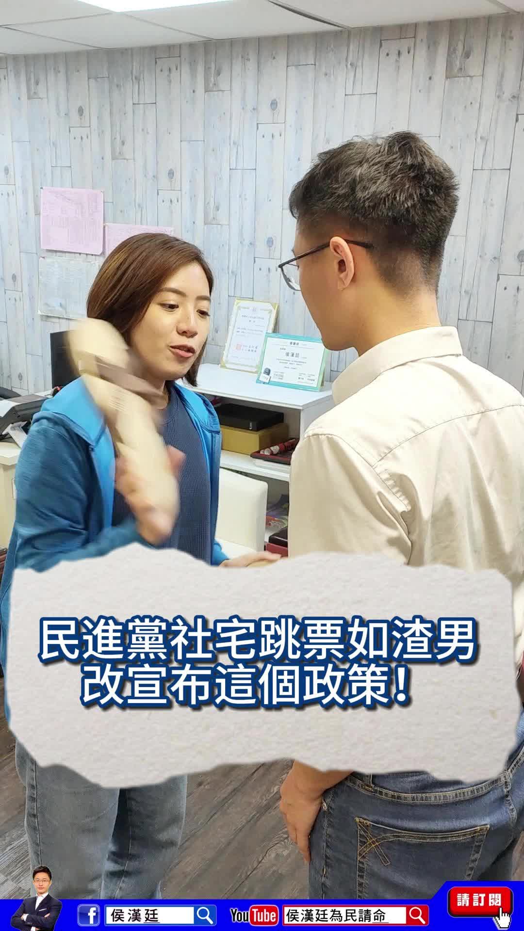 @台北市議員侯漢廷