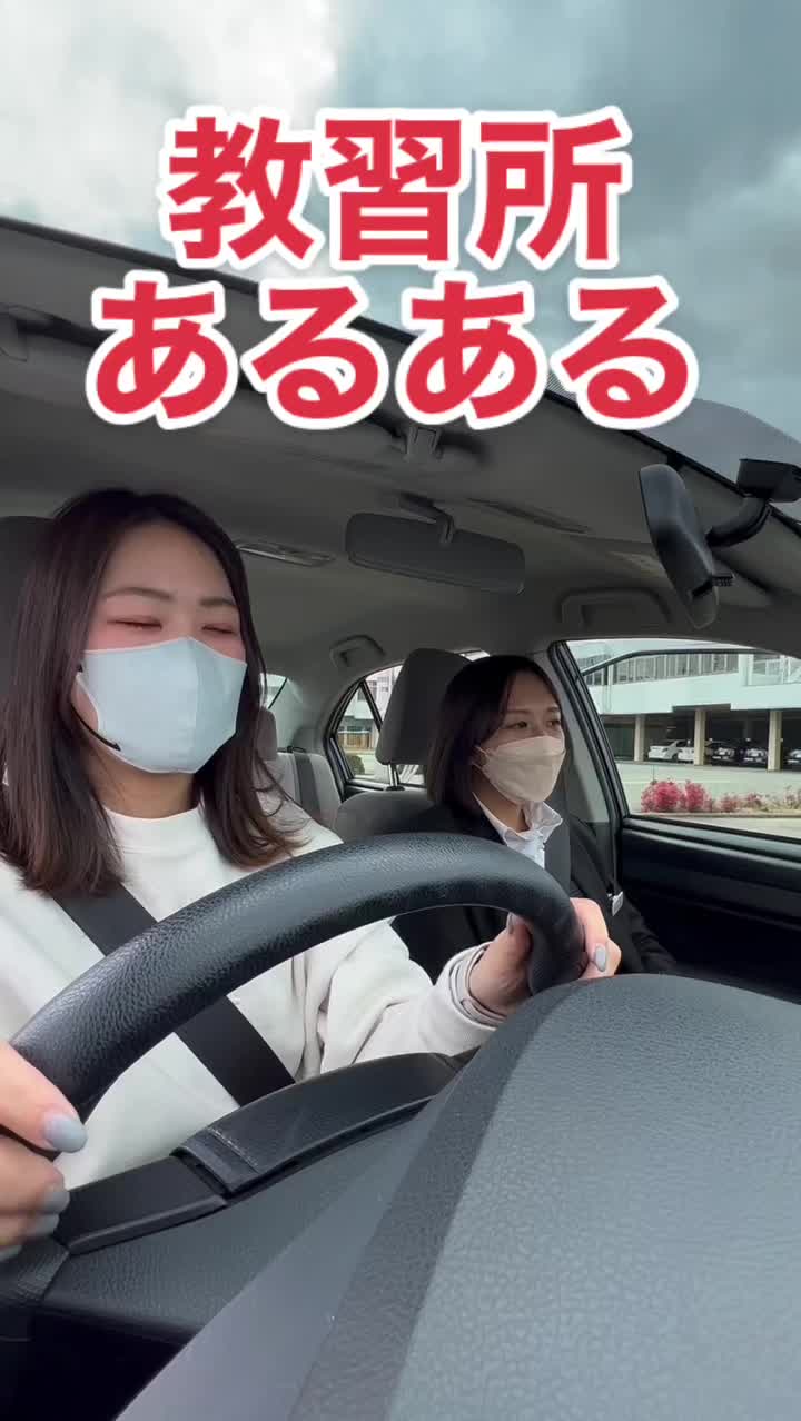 @阪神自動車学院【公式】@てぃっくとっかーず