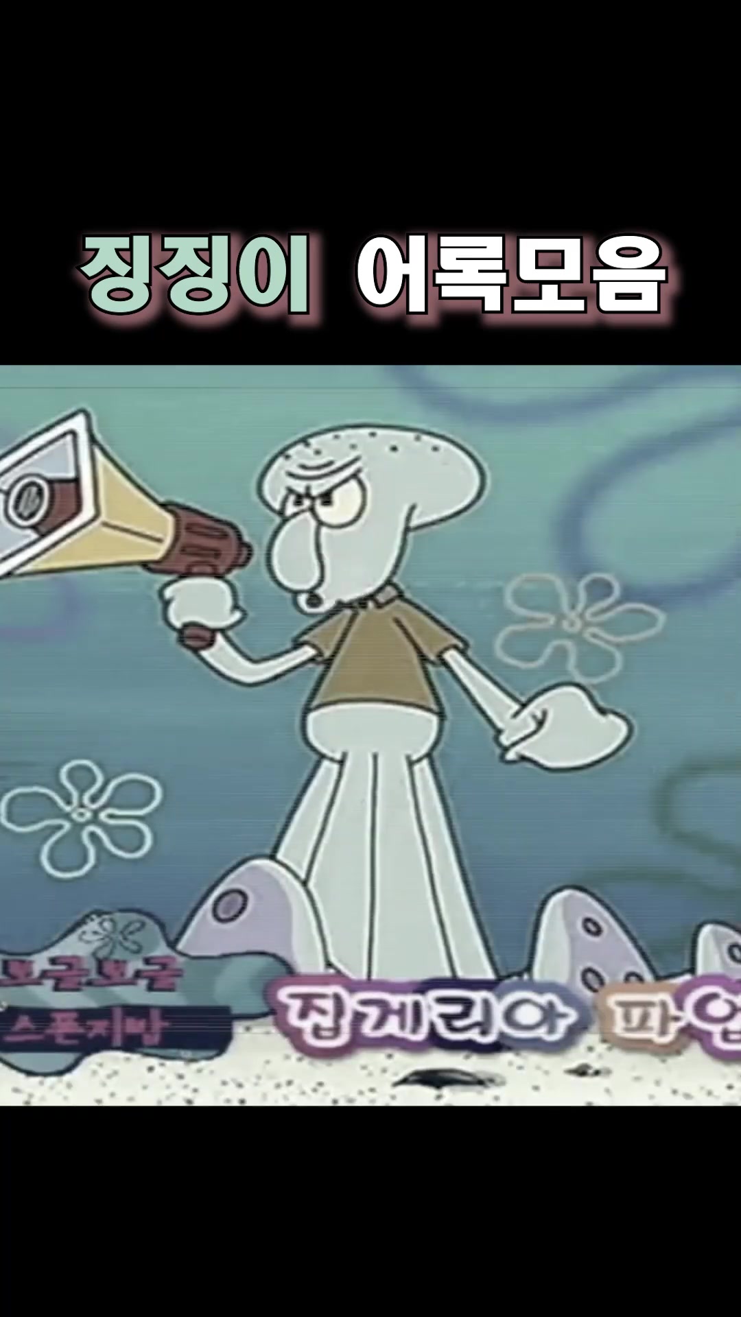 @스폰지밥