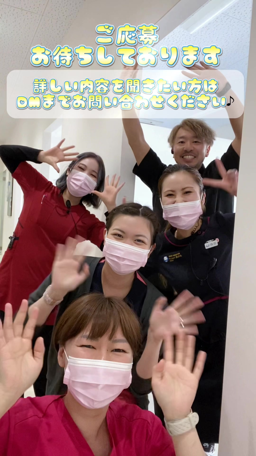 @南流山プラネット歯科クリニック