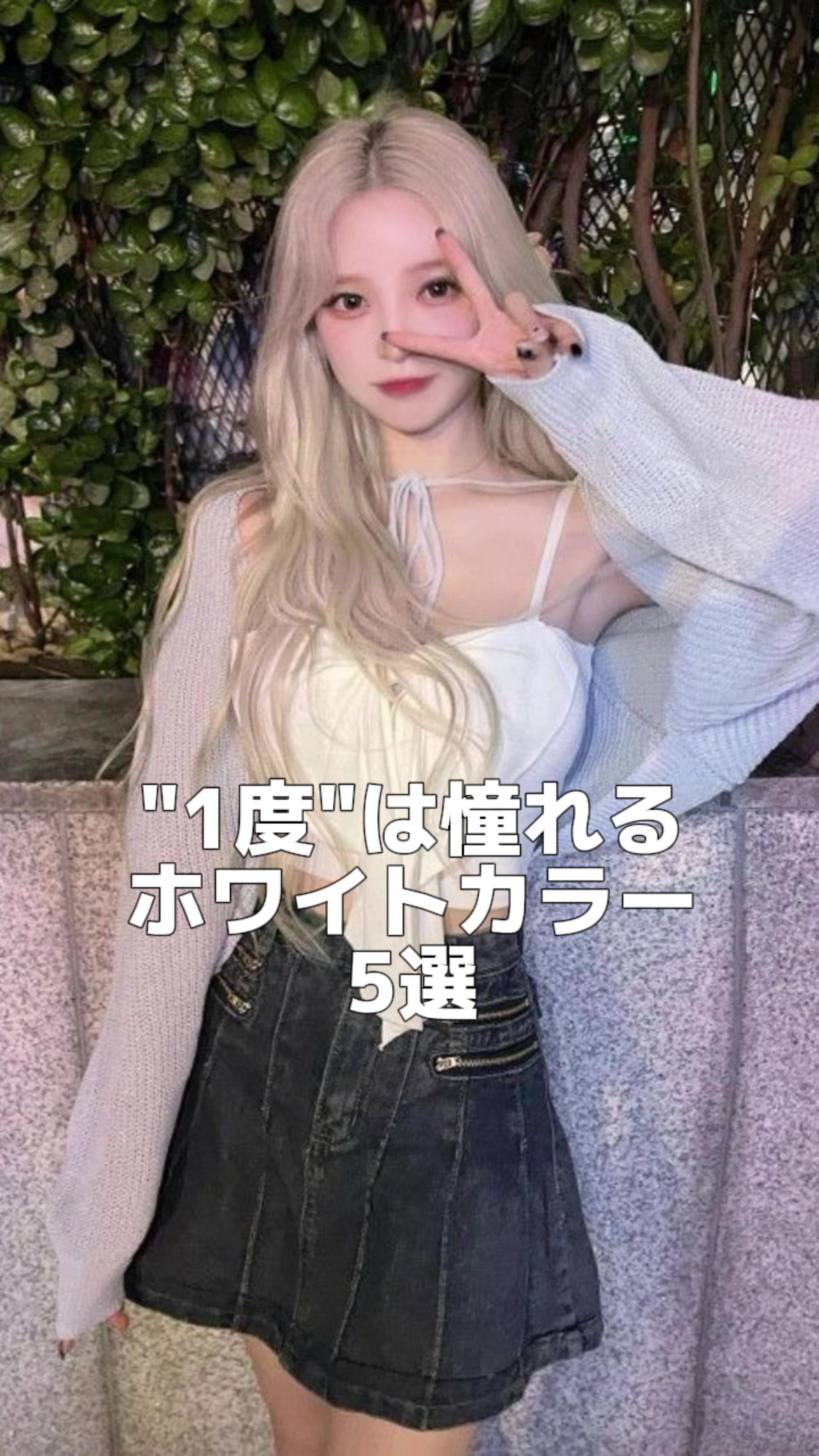 @松本 かずま/ハイトーン美容師/新宿美容師/新宿ハイトーン