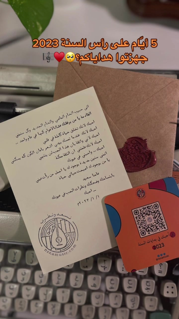 @نسعد ونطرب
