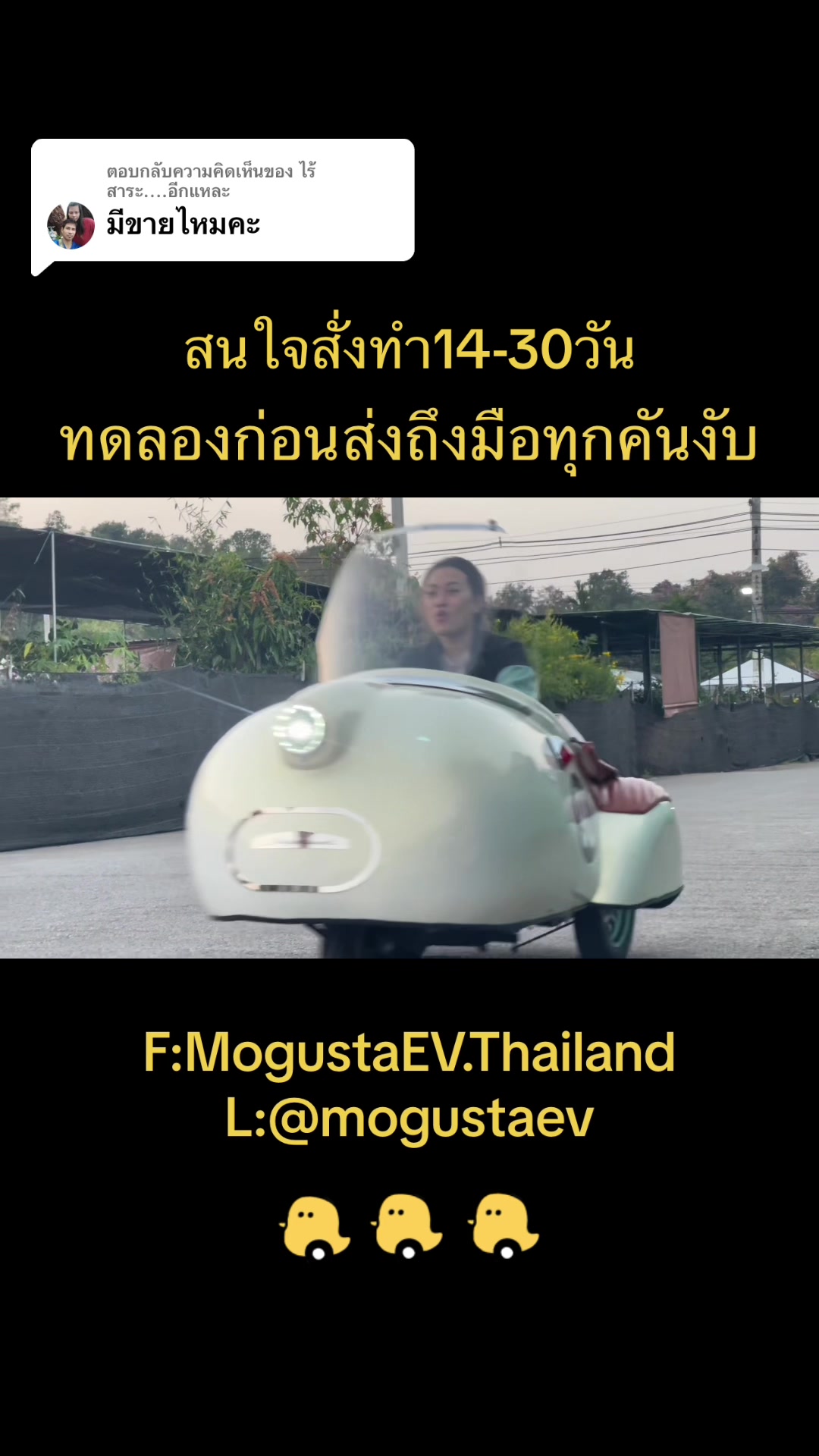 @รถไฟฟ้าโมกัสต้า