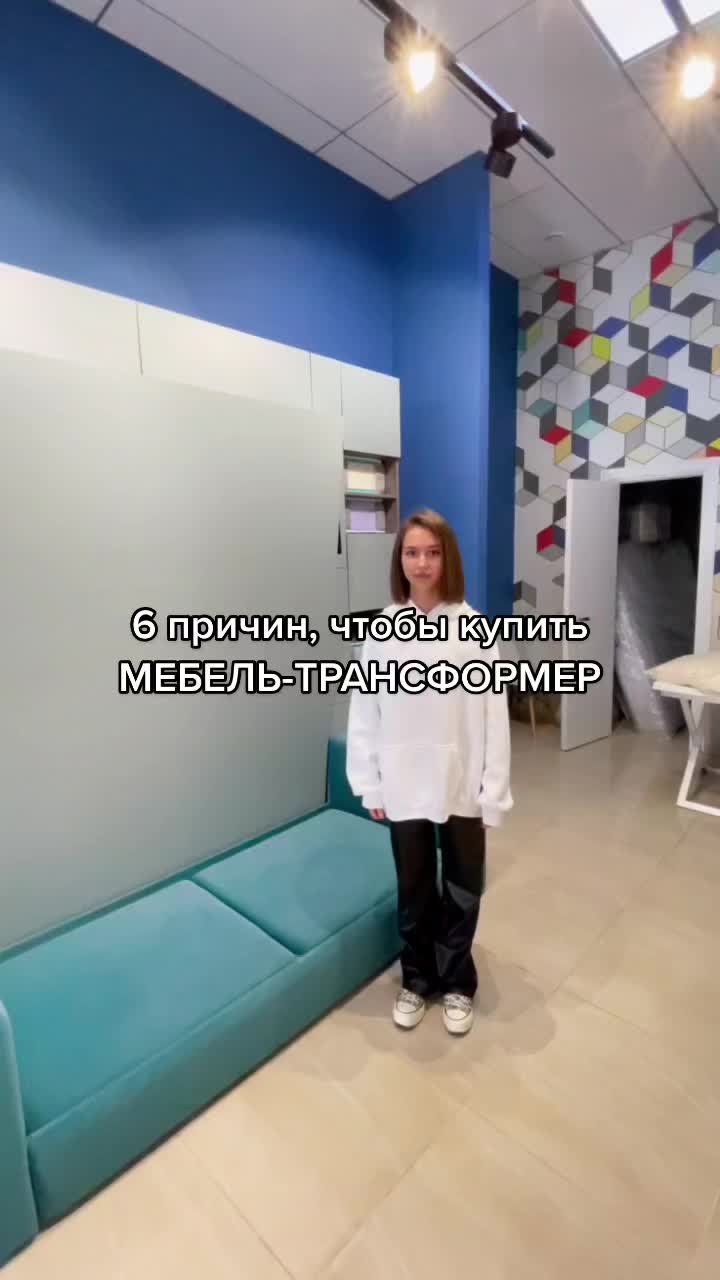 @Matera мебель-трансформер LIVE