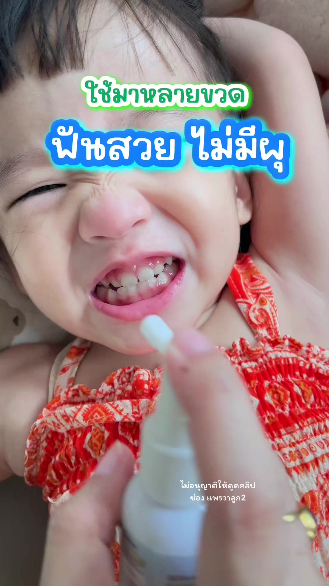@แพรวาลูก2 (100K)