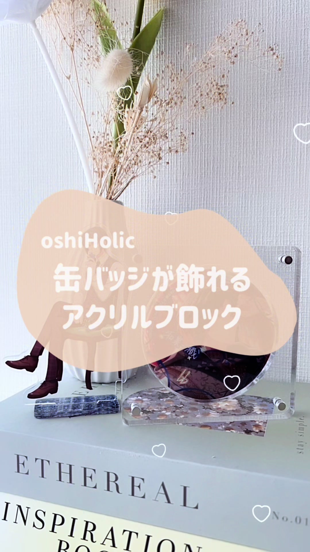 @oshiHolic