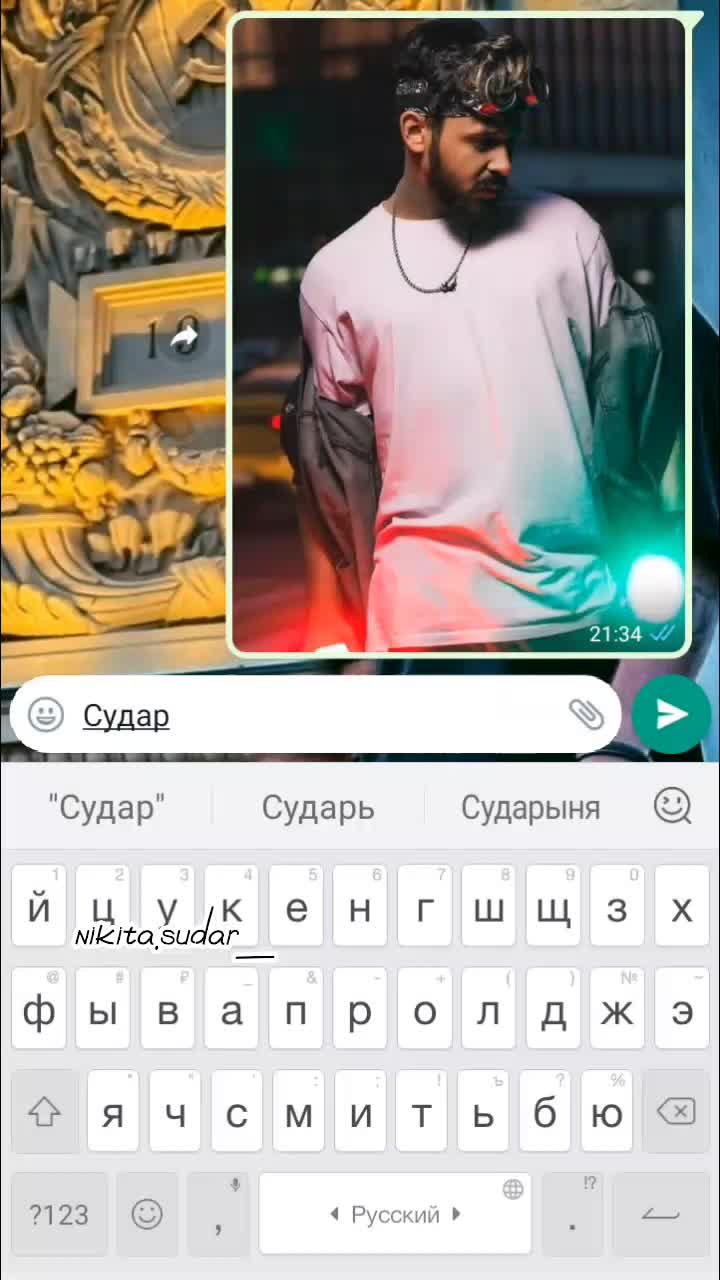 @Никита Сударь